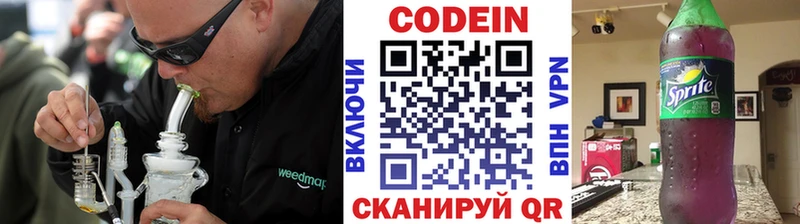 где найти наркотики  Бугуруслан  Кодеиновый сироп Lean Purple Drank 