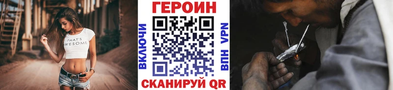 Героин VHQ  Бугуруслан 